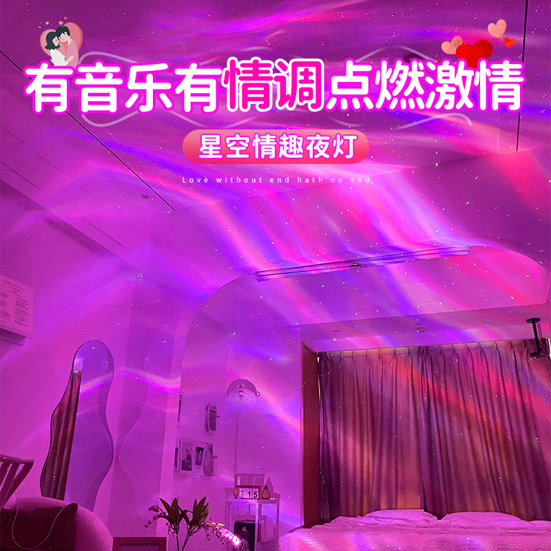 卧室氛围夫妻行房情趣床头小夜灯