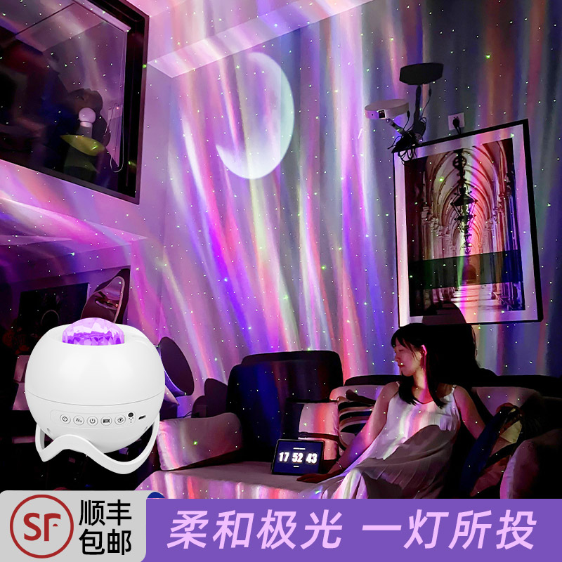 氛围灯星空投影仪北极光
