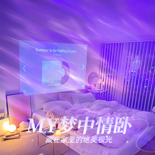 北极光星空投影灯满天星卧室氛围感小夜灯睡眠床头台创意情调插电