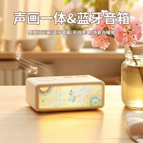 蓝牙音响音箱氛围小夜灯卧室睡眠床头台灯夜间2026新款儿童充电光