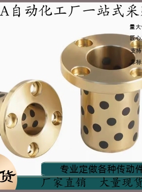 无油衬套 OFP02-d16 d18 d20 d25-L12 L15 L20 L25 L30 L35 L40