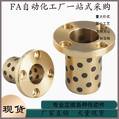 无油衬套 OFP02-d16 d18 d20 d25-L12 L15 L20 L25 L30 L35 L40