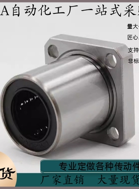 直线轴承LME01-d6 d8 d10 d12 d13 d16 d20 d25 d30 d35 d40 d50