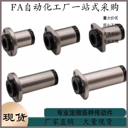 直线轴承MX-LME22 MX-LME23-d10 d12 d16 d20 d25 d30带润滑装置