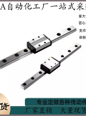 直线导轨IAP31-H24 H28 H33 H42-L100 L500 L1000 L1500 L1900