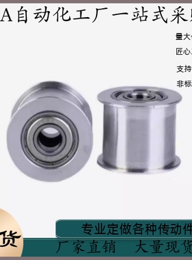 平皮带用惰轮ENG04-D15 D20 D25 D30 D35 D40-T6 T11 T16 T21 T27