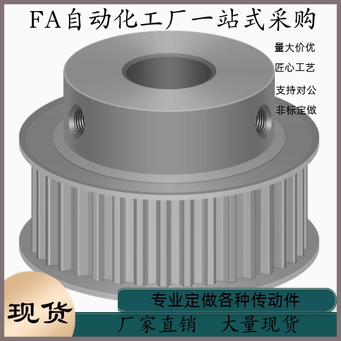 同步轮HTPA72S5M250-B-P35 N15 N16 N17 N18 N19 N20 N22 N24 N25