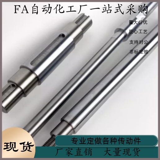 光轴 带板手槽型 导向轴 SCK01 02 06 07 21 22 31 32 36 37