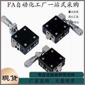 LGZX40 交叉滚柱型X轴滑台 台面尺寸40×40 千分尺旋钮