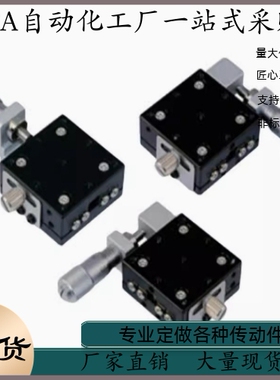 交叉滚柱型X轴滑台-台面尺寸40×40（LGZX40）千分尺旋钮