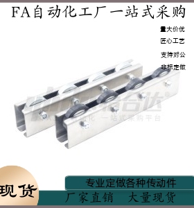 滚轮条 QJH31-L1750 L1800 L1850 L1900 L1950 L2025