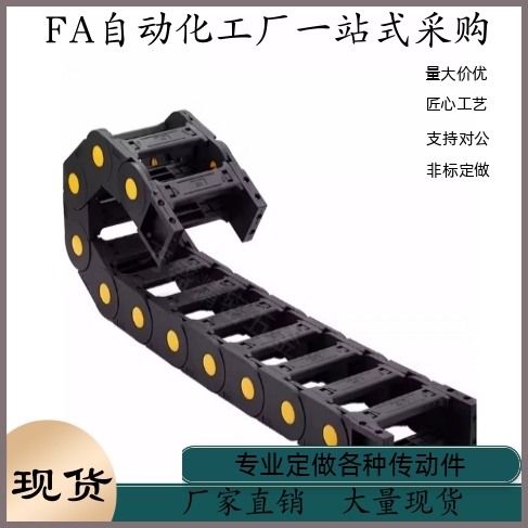 拖链 VBS02-F50 F75 F100-R100 R150 R200-N20 N30 N40 N50 N60