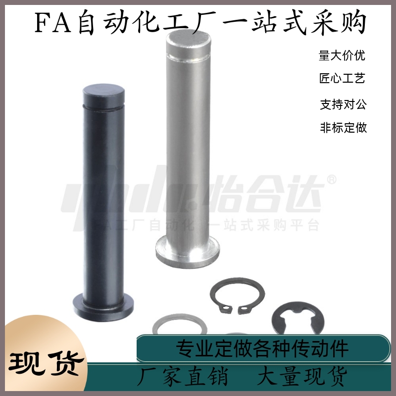 带肩铰链销 挡圈固定型MIC12-D5 D6 D8 D10 D12 D13 D14 D15 D16