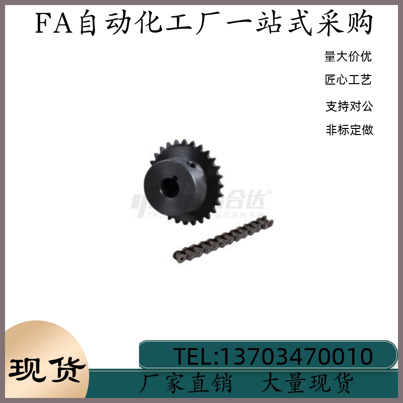 链轮 VLL02-80-18-D25 D28 D30 D32 D35 D38 D40 D42 D45 D48 D50