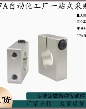 导向轴支座SHSBA-D8 D10 D12 D13 D15 D16 D18-H15 H20 H25 H30