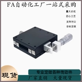 CGZX50 交叉滚柱型X轴滑台 台面尺寸50×50 千分尺旋钮