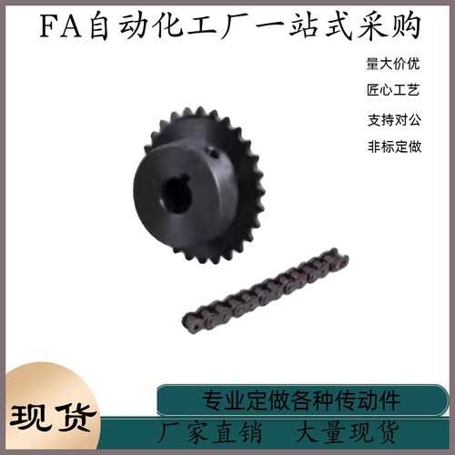 链轮 E-VLD02-35-25-D15 D16 D17 D19 D20 D22 D25 D28 D30 D32