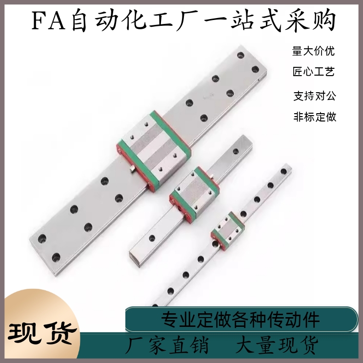 直线导轨ICF01-H36 H42 H48 H60 H70-L100 L500 L1000 L500 1900