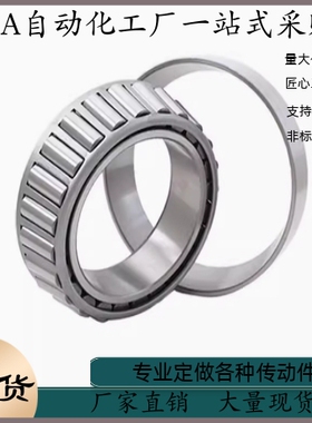 轴承33005-C&U 30205-C&U 32205-C&U 33205-C&U 30305-C&U