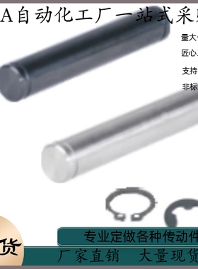 铰链销 直杆型 挡圈固定型MHC22-D5 D6 D8 D10 D12 D13 D14 D15