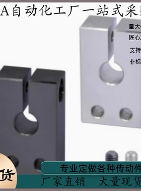 导向轴支座GEP08-D8 D10 D12 D13 D15-H20 H25 H30 H40 H50 H60