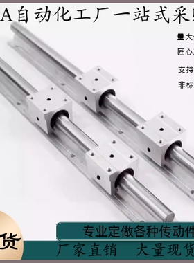 直线轴承导轨LSGSB/LSGS2B16/20/25/30LMZ01/06滑台