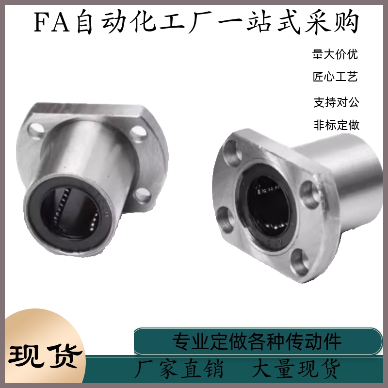 直线轴承LME16-d6 d8 d10 d12 d13 d16 d20 d25 d30 d35 d40 d50