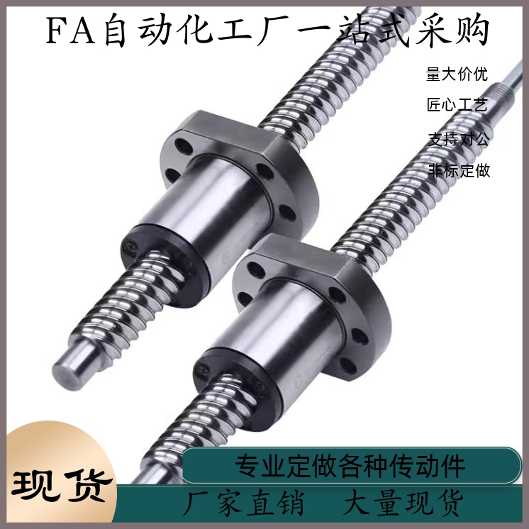 滚珠丝杠 LCA58 LCA68-4-1-L60 L70 L80 L90 L100 L110 L120