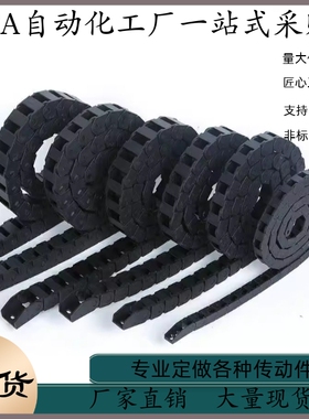 拖链VAW41-412-R70 R100-N20 N25 N30 N35 N40 N45 N50-A B-VDW41