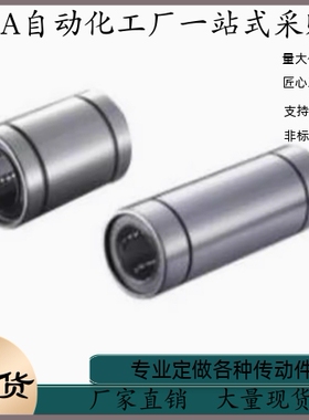 直线轴承E-LMC02-d4 d5 d6 d8 d10 d12 d16 d20 d25 d30 d35 d40