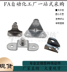 气弹簧安装用支架FHJ21-6A FHJ22-8A 8B 8C 8D 8E FHJ26-8F