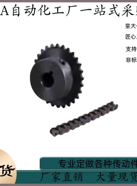 链轮E-VLD02-35-34 35 36 38-D15 D16 D17 D18 D20  D24 D25 D30