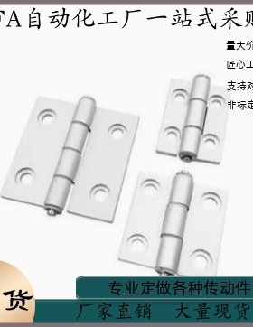 腰孔合页 03-G-Y-6247 6263 6279 6363 6379 7879Y 7863Y