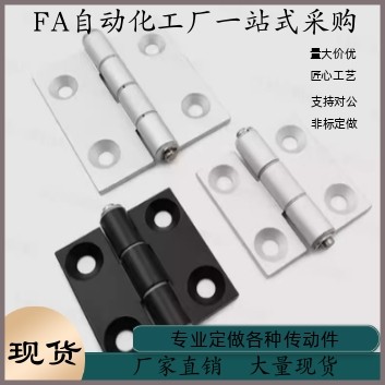 门框合页蝶形铰链AKQ01-G-Z-6263A 3647 4847A 6247A 6279A 7879A