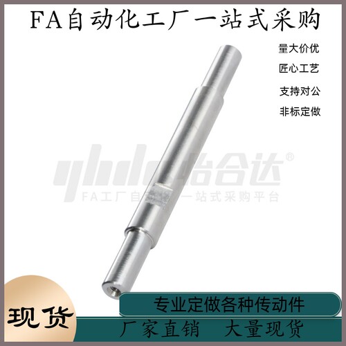 导向轴SHP01 SHP02 SHP06 SHP07 SHP31 SHP32 SHP36 SHP37-D12