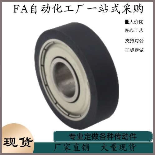 包胶轴承 UMRHV UMRHW30 35 40 45 50 55 60 65 70聚氨酯成型轴承