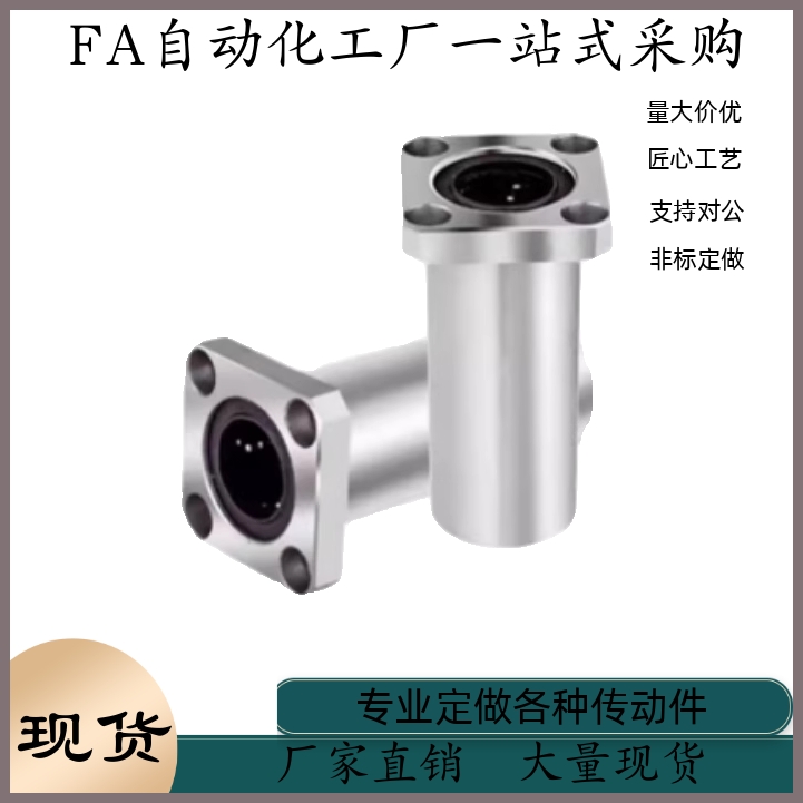 加长方法兰直线轴承座LMK6 8 10 12 13 16 20 25 30 35 40LUU包邮