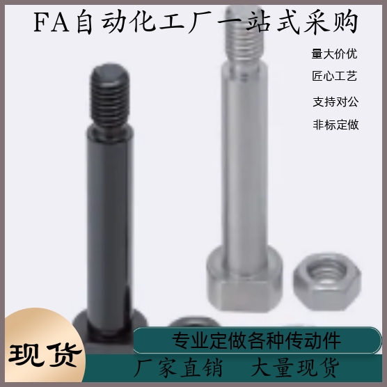 带肩铰链销 螺帽固定型MIE14-D5 D6 D8 D10 D12 D13 D14 D15 D16