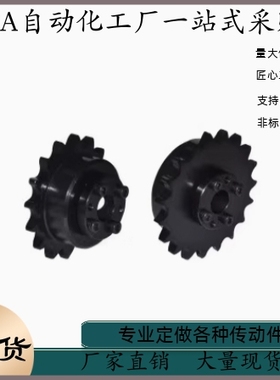 链轮VLV01-35-20-A-d12 d15 d16 d17 d18 d20 d22