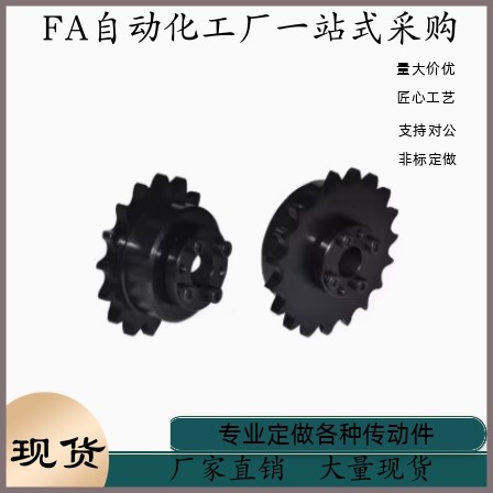 链轮VLV01-35-20-A-d12 d15 d16 d17 d18 d20 d22