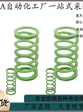 矩形弹簧 YSWY-D24.5-L25 L30 L35 L40 L45 L50 L56 L60 L65 L70