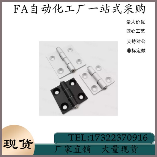 限位蝶形铰链 铝合金合页铝型材HHPSNH6-120 HHPSNH8-120 135 150