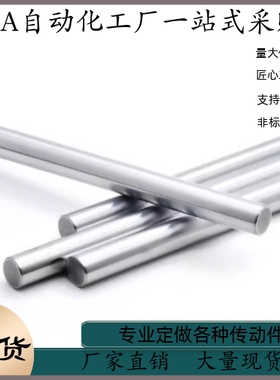 导向轴VPFJW VPSFJW4 5 6 8 10 12 13 15 16 20 25 30-25 精密型