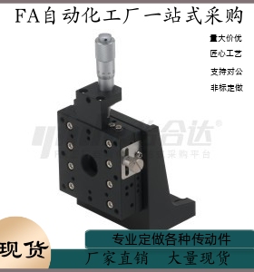 滑台 精密型 Z轴 手动位移台 交叉滚柱式EJC01-25 40 60 80