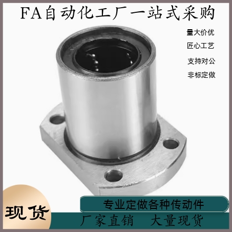 直线轴承微型螺纹孔带切边LHTC-6 8 10 12 16 20 25 30导向轴