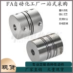 平行线式联轴器 DBE11-D12 D16-d3 d4 d4.5 d5-e3 e4 e4.5 e5 e6