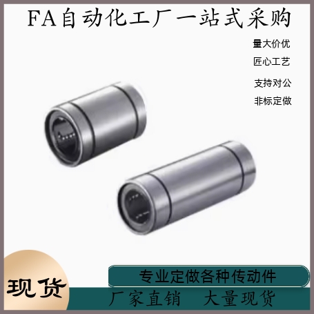 直线轴承LMC01-d3 d4 d5 d6 d8 d10 d12 d13 d16 d20 d25 d30 d35