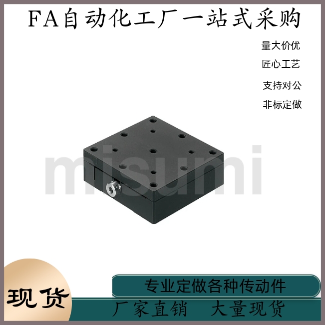 X轴手动滑台 高精度 燕尾槽 进给丝杠型 六角扳手型XEEG25 滑台