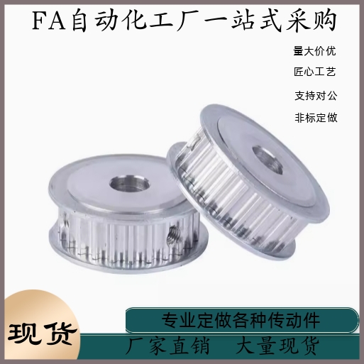 同步轮HTPA44S3M150-A-P8 P10 P12 P12.7 P14 P15 P16 P17 P19