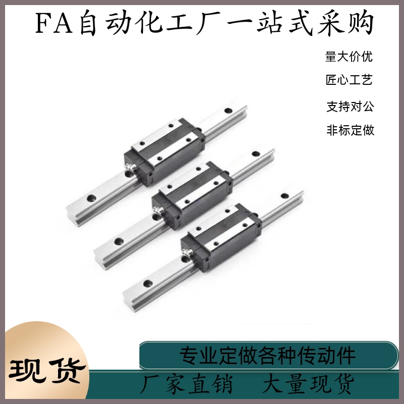 直线导轨IBP21 IBP23-H30 H36 H42-L500 L1000 L1500 L2000 L3000